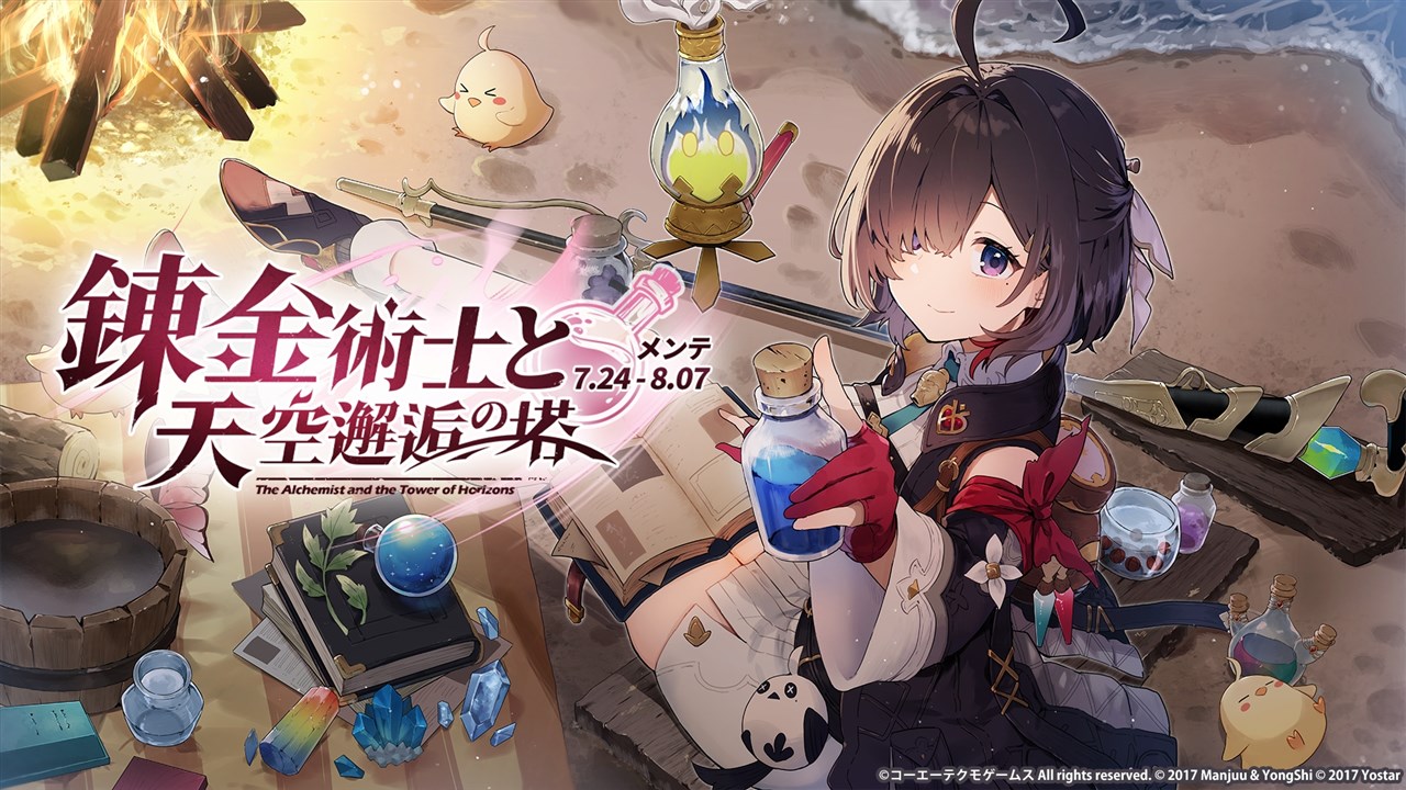 Yostar、『アズールレーン』でライダースーツに身を包んだ