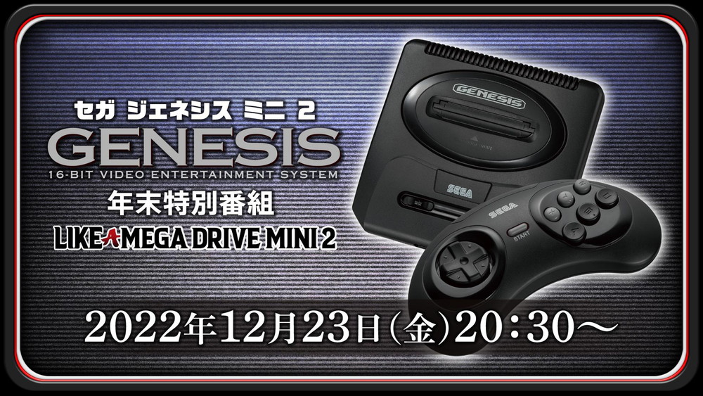 アウトレット送料無料】 SEGA メガドライブ ミニ 新品未使用品 rusinova.pl