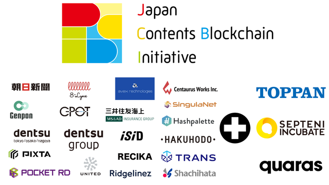 Japan Contents Blockchain Initiativeに、凸版印刷、セプテーニ・インキュベート、クオラスの3社が加入
