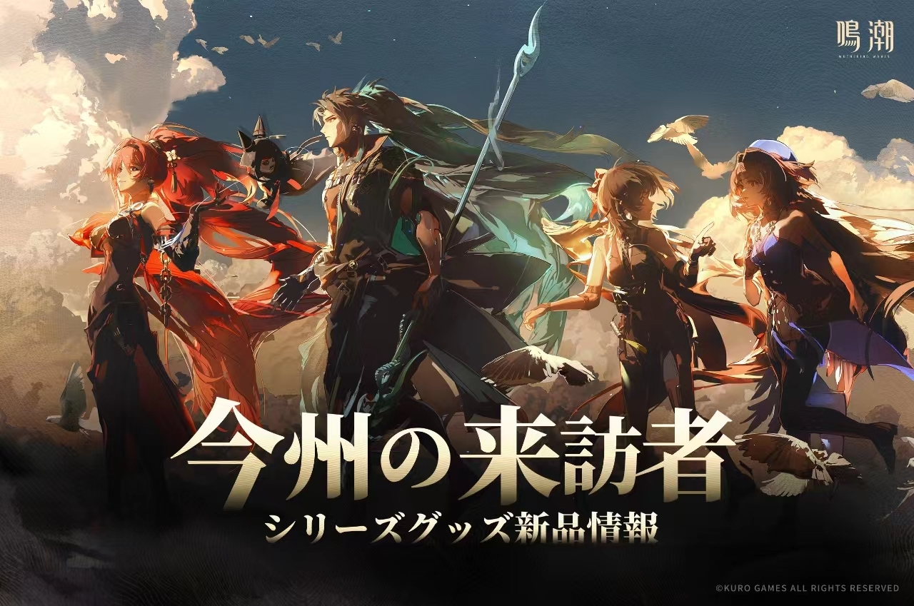 A3、『鳴潮』の新作グッズをeeo Store onlineで発売中 美麗な