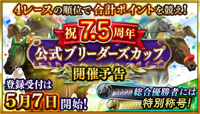 ダービースタリオン img10-1.jpg