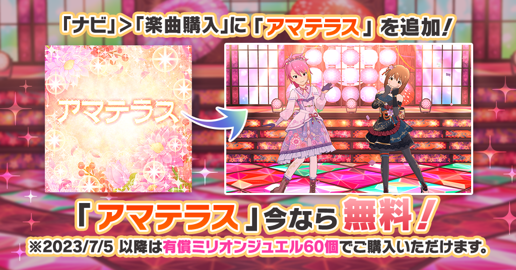 バンダイナムコent、『ミリシタ』でssr出現率2倍の「ミリオンフェス」を開催舞浜 歩（cv戸田 めぐみ）、萩原 雪歩（cv浅倉 杏美）の フェス限定ssrカードが新登場 Gamebiz 