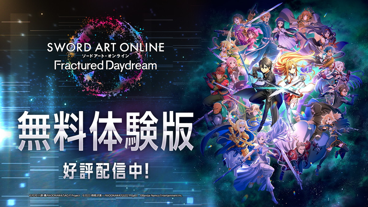 BANDAI NAMCO ENT開始發行《SAO Fractured Daydream》追加DLC「來自異世界的訪客II」 免費試用版也開始發行