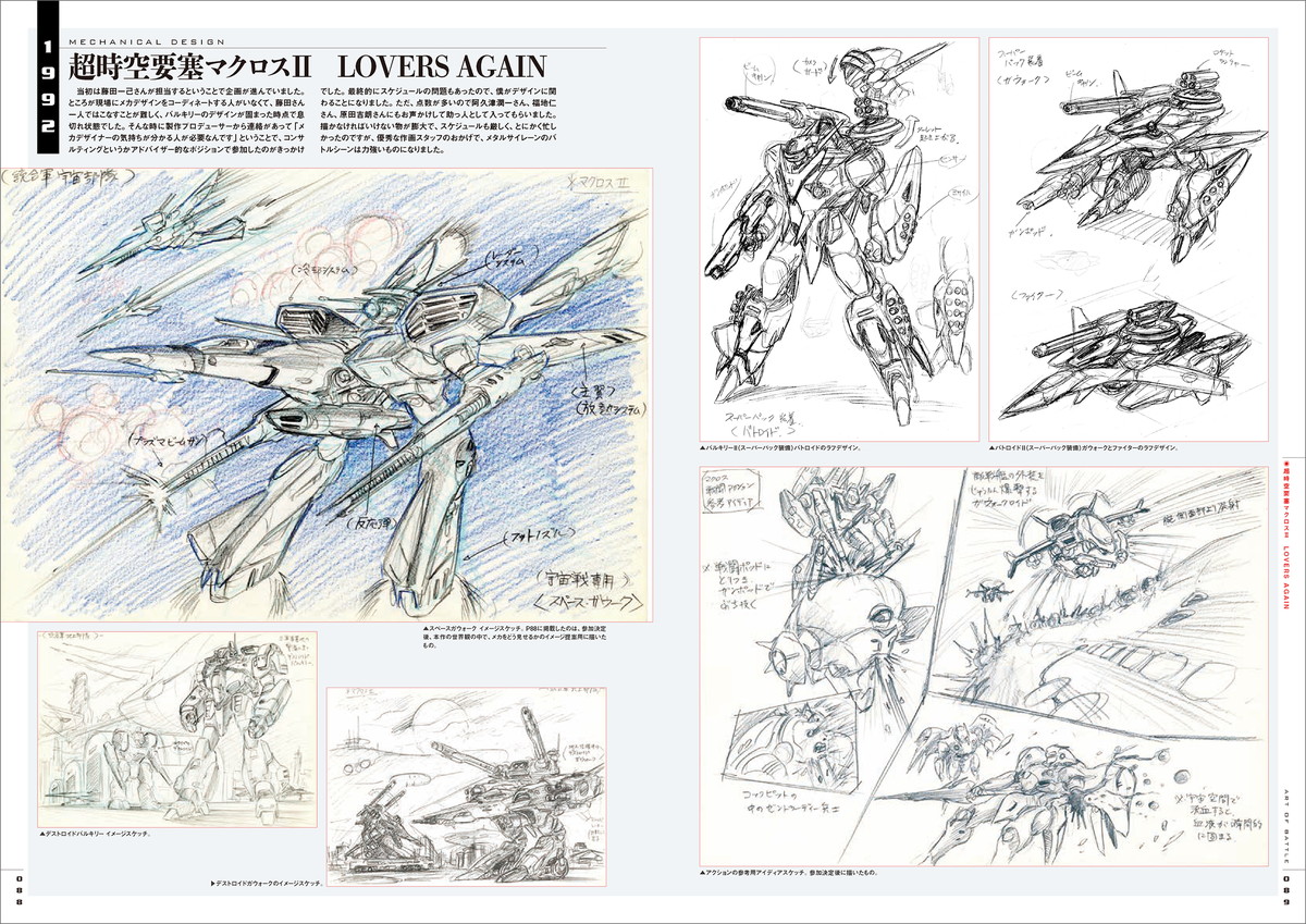 【サイン本‼︎】ART OF BATTLE　大畑晃一ロボットクロニクル【1点のみ】 ART OF BATTLE 大畑晃一ロボットクロニクル 大畑 晃一(著
