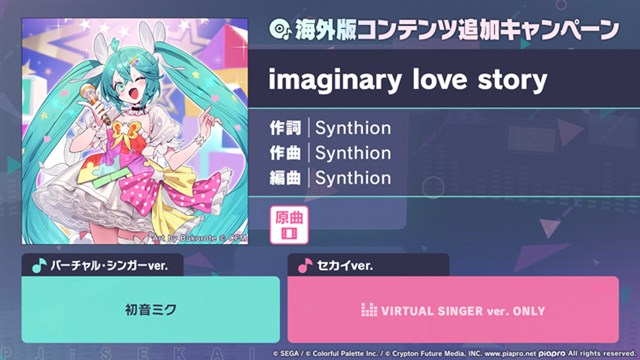 プロセカ 感謝祭 初音ミク まとめ売り プロジェクトセカイ カラフルステージ！ feat. 初音ミク