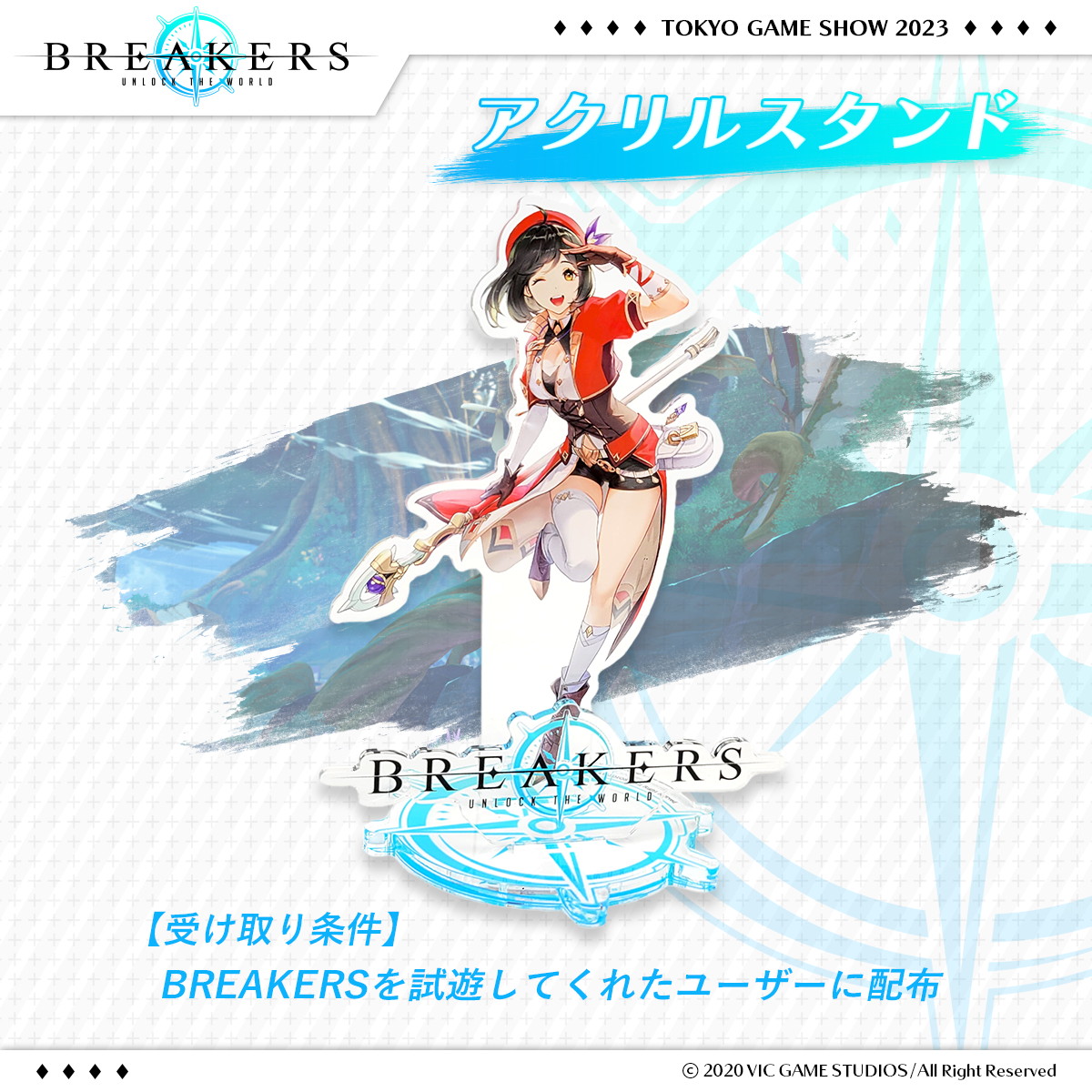 breakers unlock the world