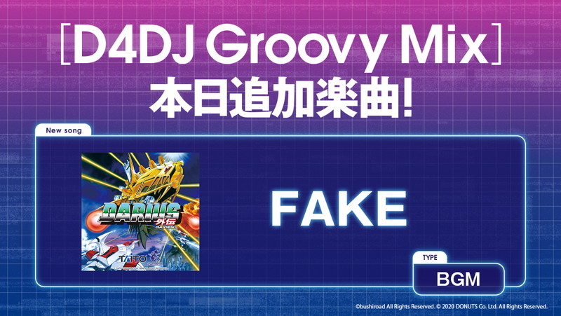 ブシロード、『D4DJ Groovy Mix』でゲームBGM「FAKE」を追加！