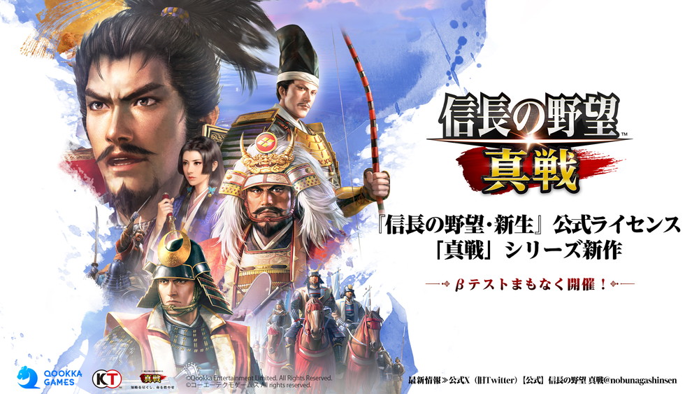 コーエーテクモゲームス『信長の野望 新生 with パワーアップキット』 信長の野望・新生 with パワーアップキット Complete Edition