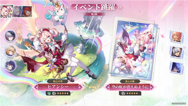 HoYoverse、『崩壊:スターレイル』が本日Ver.3.7アップデートを実施