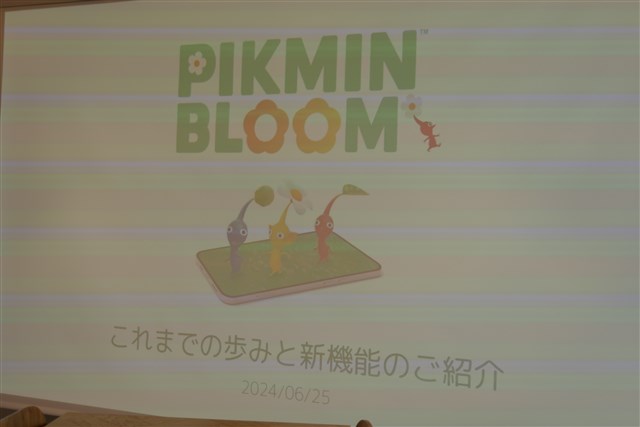 レポート】『Pikmin Bloom』が6月27日9時より「PARTY WALK」を追加！ 数百人規模でグループを作れる新機能をNianticが紹介！  | gamebiz