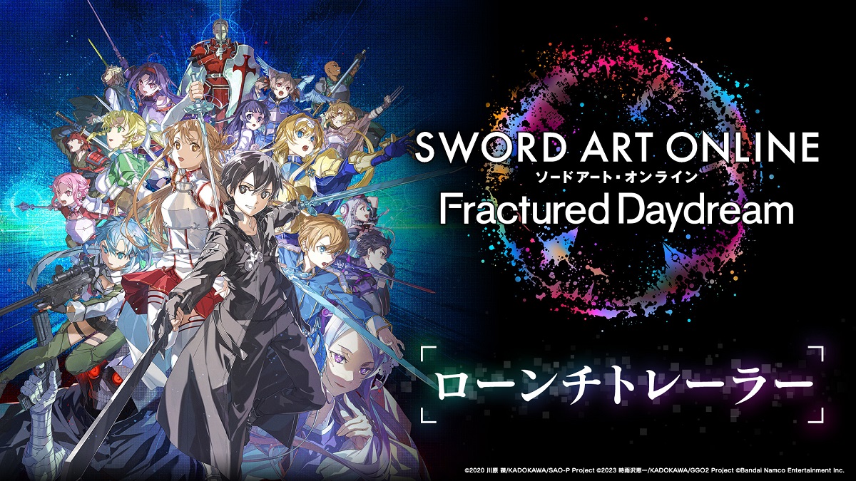 バンダイナムコENT、『SAOFD』を発売開始＆ローンチトレーラー