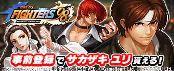 King of Fighters'98 Infinite FightingKing of Fighters'98 Infinite Fighting 事前登録受付中