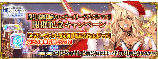 FGO 復刻版 ソフマップ限定 ゲーム FGO 復刻版 ソフマップ限定 ゲーム - メルカリ