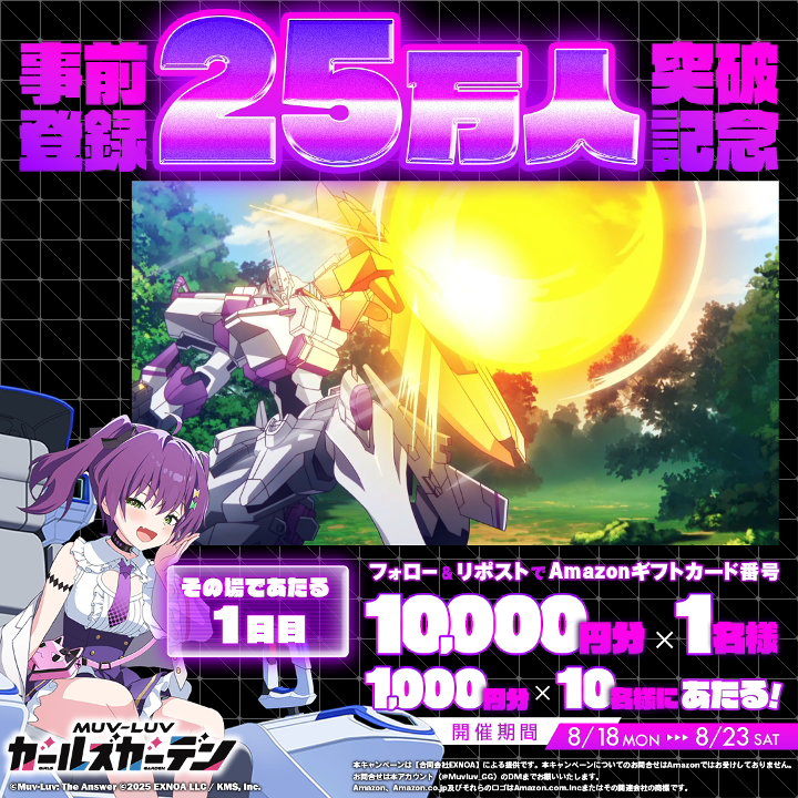 EXNOAとKMS、マブラヴ最新作『マブラヴ ガールズガーデン』事前