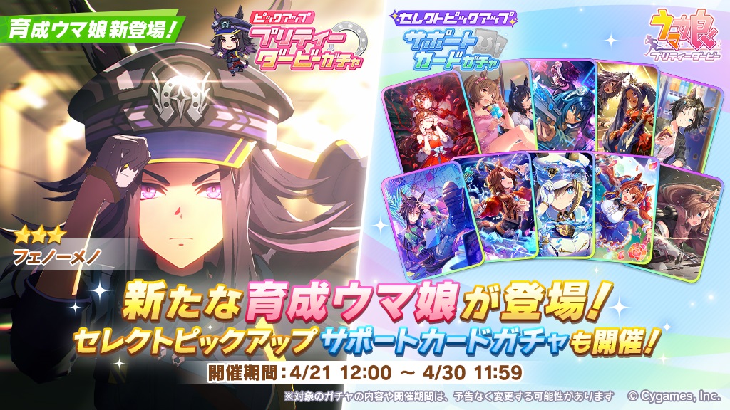 は*認様 ウマ娘フェノーメノまとめ売り は*認様 ウマ娘フェノーメノまとめ売り は*認様 ウマ娘フェノーメノ