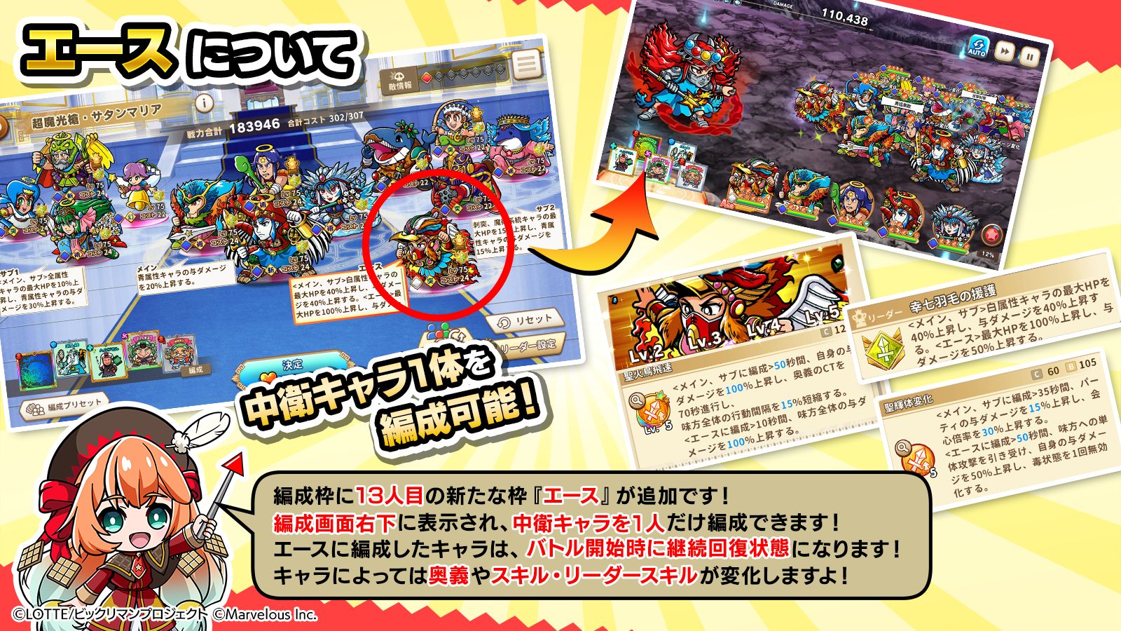 【個別対応可】ビックリマンコレクション 46375_thumbnail.jpg