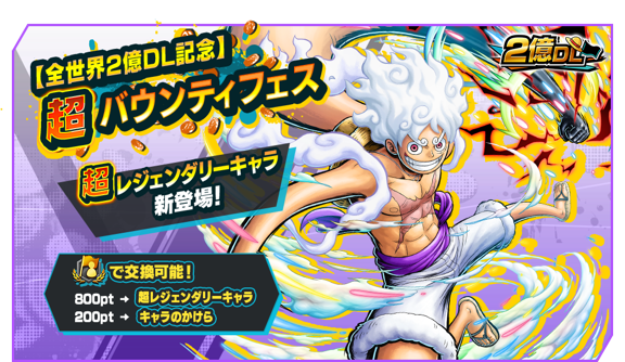 ONE PIECE - バウンティラッシュ ONE PIECE バウンティラッシュ」，超レジェンダリーキャラ“FILM