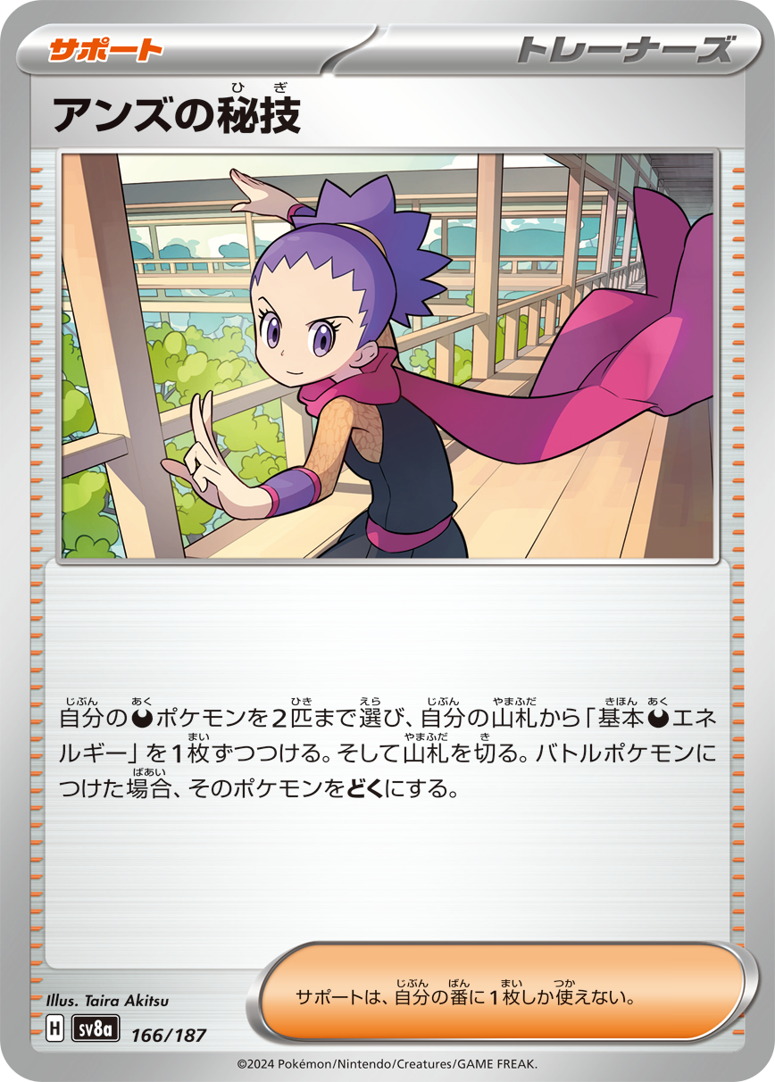 ポケモン、「ポケモンカードゲームスカーレット&バイオレット