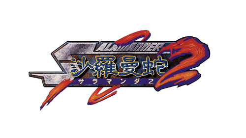 KONAMI、40周年記念タイトル『グラディウス オリジン
