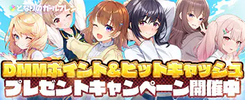 となりのガールフレンド 事前登録受付中