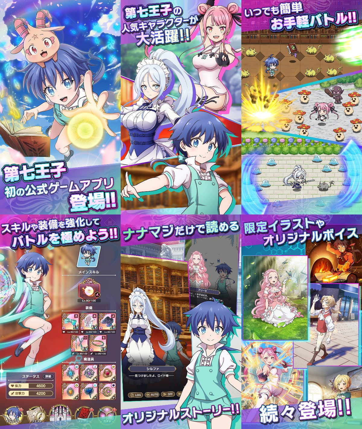 Dynamic track、『転生したら第七王子だったので、気ままに魔術