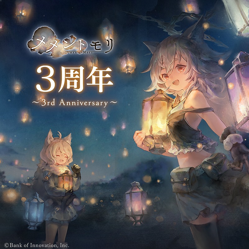 メメントモリ Lament Collection Vol.1 BOI、『メメントモリ』初の音楽CD「メメントモリ Lament