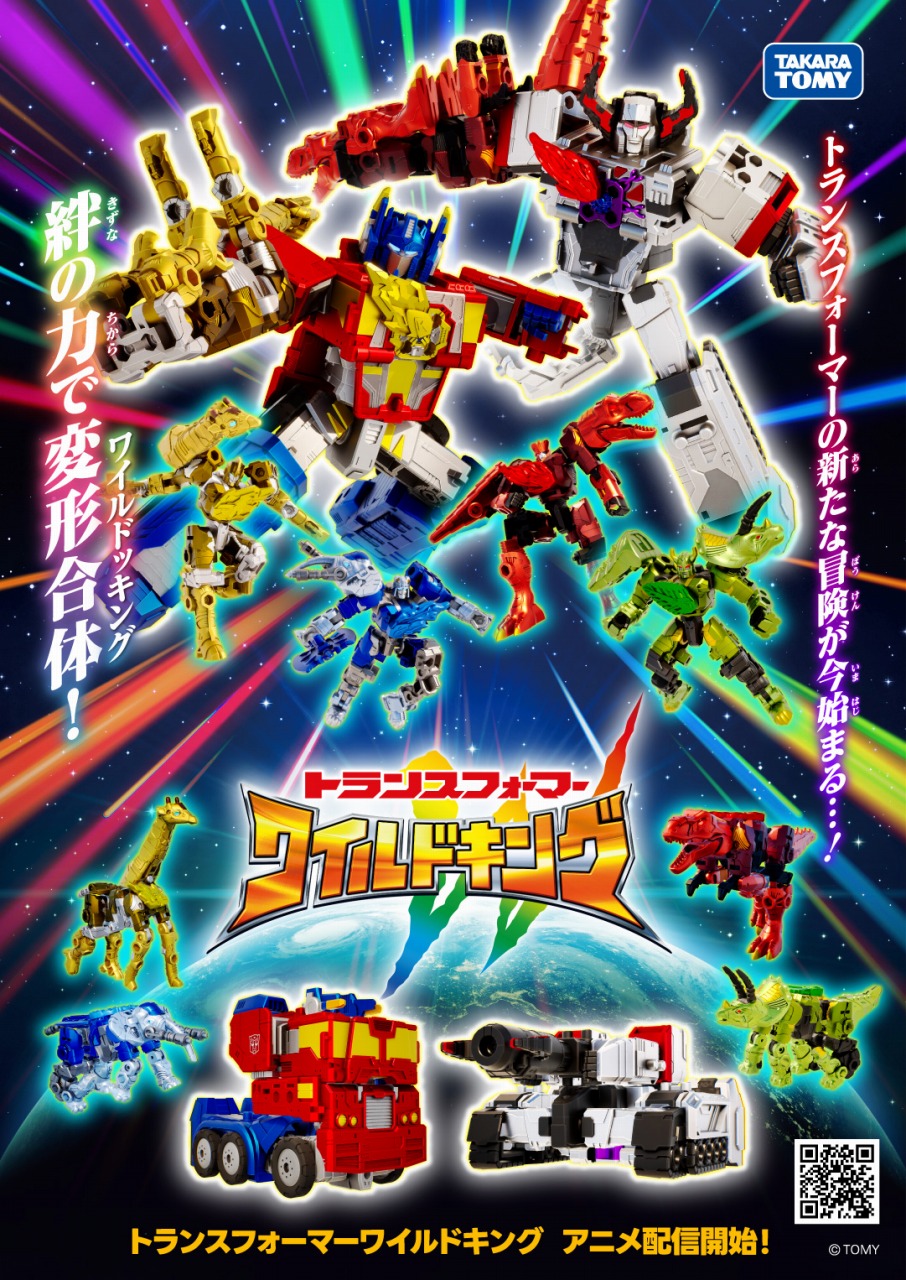 コトブキヤ、『トランスフォーマー』より「美少女メガトロン豪華 コトブキヤ、『トランスフォーマー』より「美少女メガトロン豪華