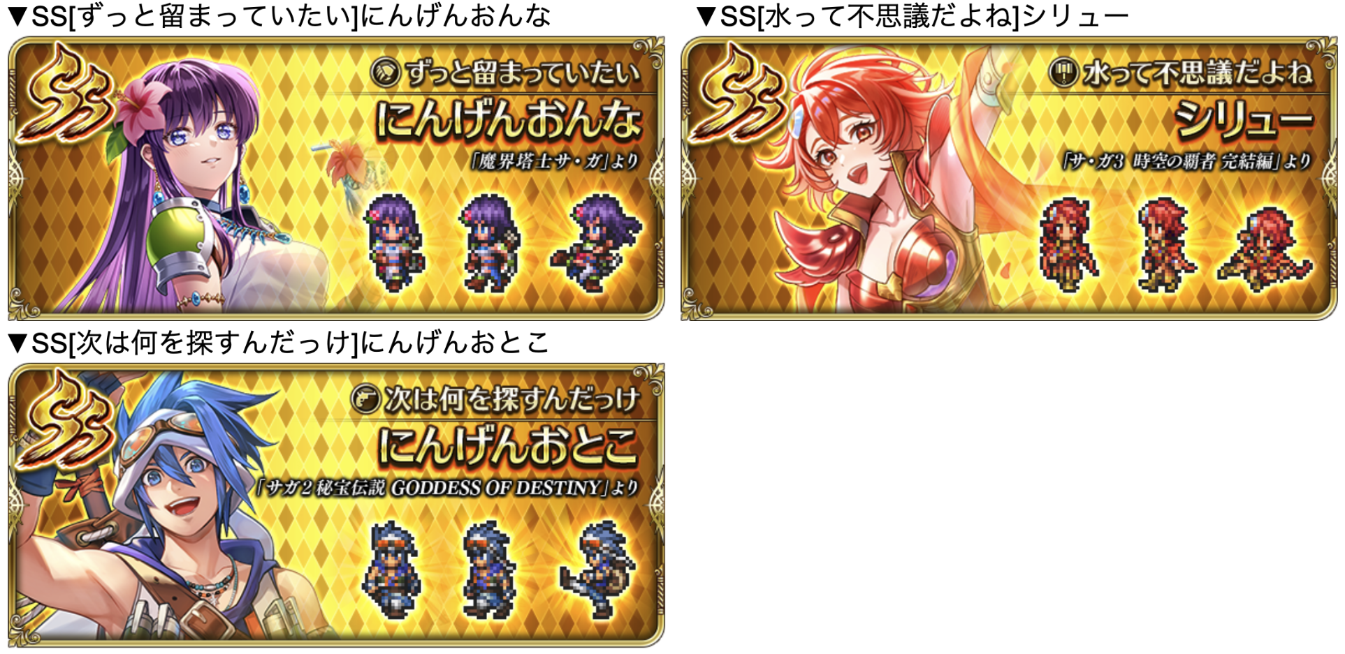 schoolgirl-princess.biz スクエニとアカツキゲームス、「ロマンシング サガ リ・ユニバース」で「GW記念！GBSaGaバカンス祭！」を開催 | gamebiz