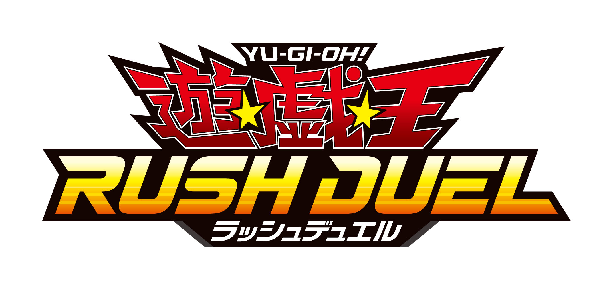 KONAMI、「ハイチュウ」を買って『遊戯王OCG』、『遊戯王ラッシュ