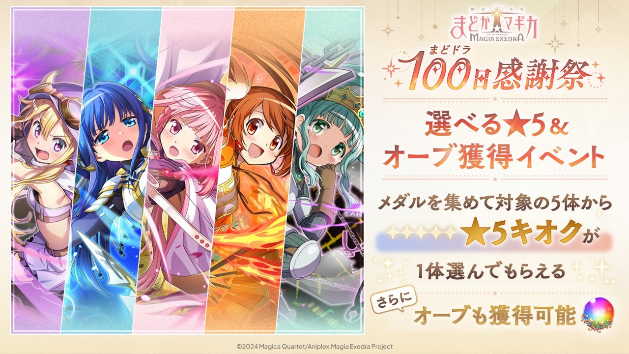 ［超激レア品！］まどかマギカ クリスマスプレート 2016 全員集合 アニキャラ 超激レア品！］まどかマギカ クリスマスプレート 2016 全員集合