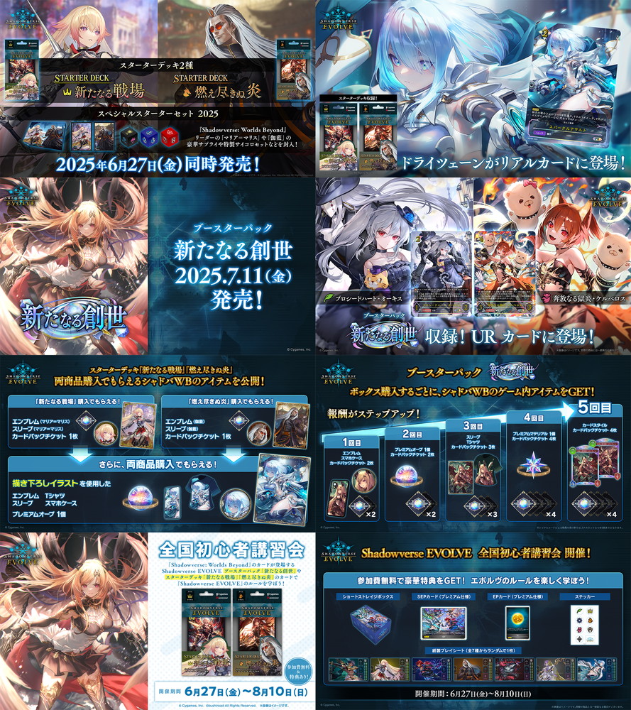 ドリームオーダー プロモーションパック2025 Vol.5 22パック