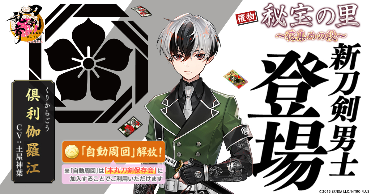 刀剣乱舞 ニトロプラス 刀剣乱舞絢爛図録 公式設定画集 戯画 祝画 セット fae034063d78fa15776a84555bdc2f