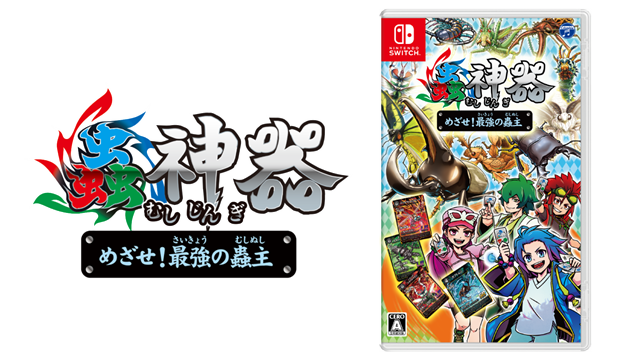 ダイソーゲーム　虫神器　蟲神器　引退 ダイソーがTCGに参戦！ 初のオリジナルTCG「蟲神器（むしじんき