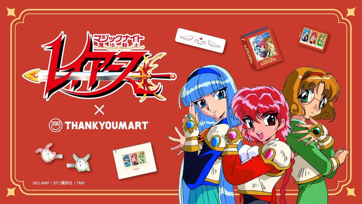 サンキューマート、TVアニメ『魔法騎士レイアース』放送30周年を