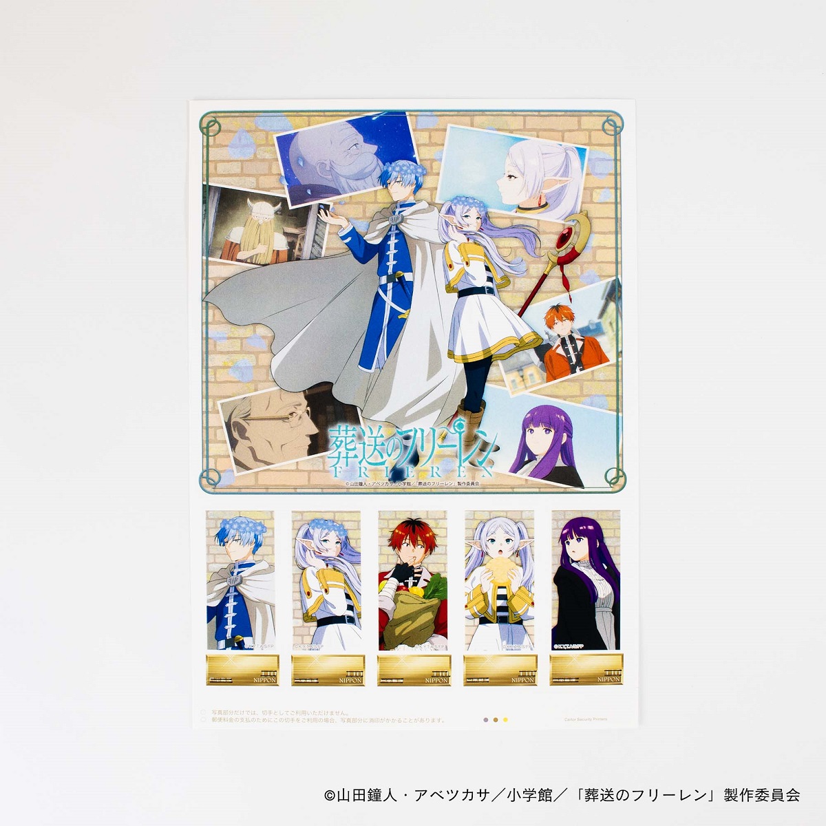 TOSYO、アニメ「葬送のフリーレン」グッズ第2弾11月8日より販売