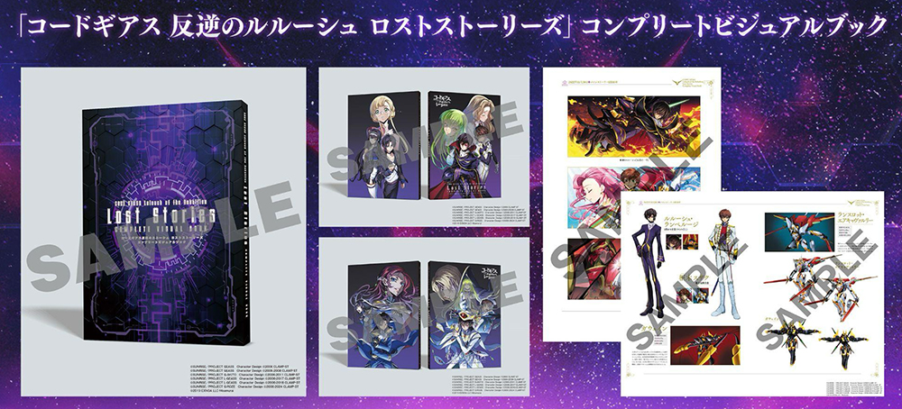 DMM GAMES×f4samurai、『コードギアス 反逆のルルーシュ ロスト