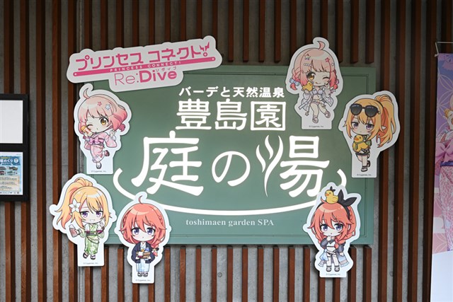 現地レポート】「プリコネR×豊島園 庭の湯」コラボが開催中