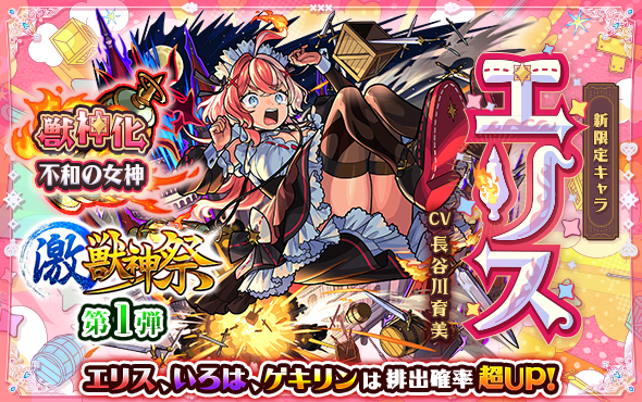 ミクシィ、『モンスト』×「銀魂」コラボを1月8日12時より再開催