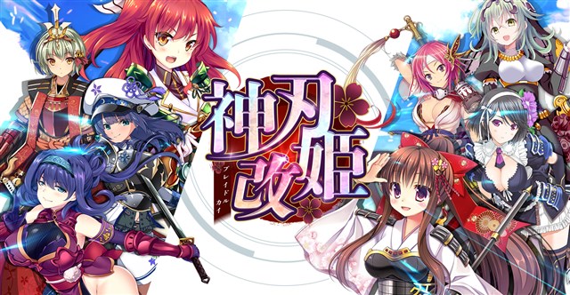エイシス、タクティクスRPG『神刃姫：改』の事前登録を開始　ブラウザゲーム『戦国の神刃姫』の美少女武将たちが登場