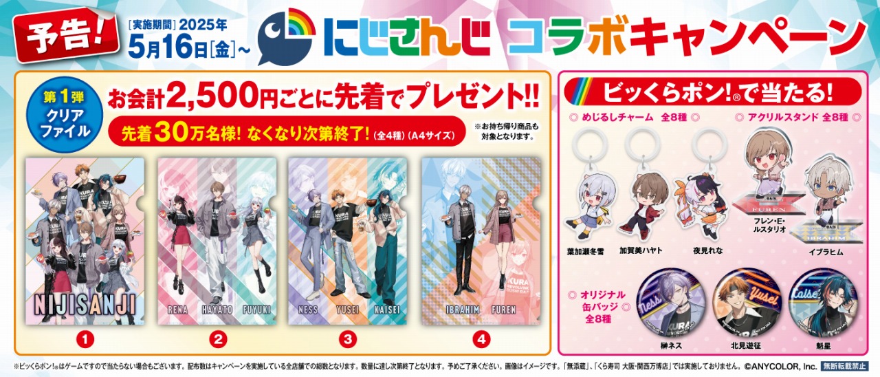にじさんじ  まとめ売り にじさんじまとめ売り セット売り 21点 - メルカリ