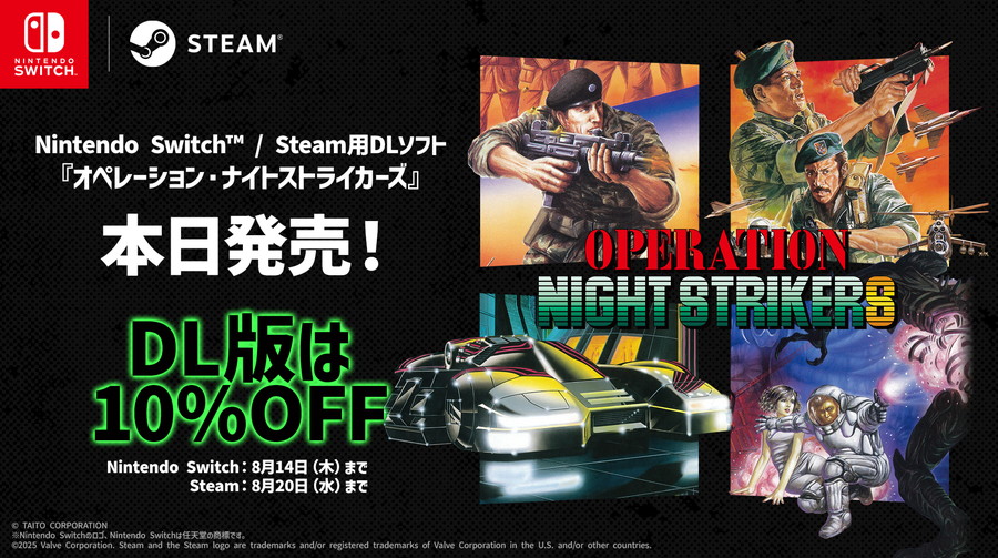 【未開封】【通常版】オペレーション・ナイトストライカーズ オペレーション・ナイトストライカーズ | スクウェア