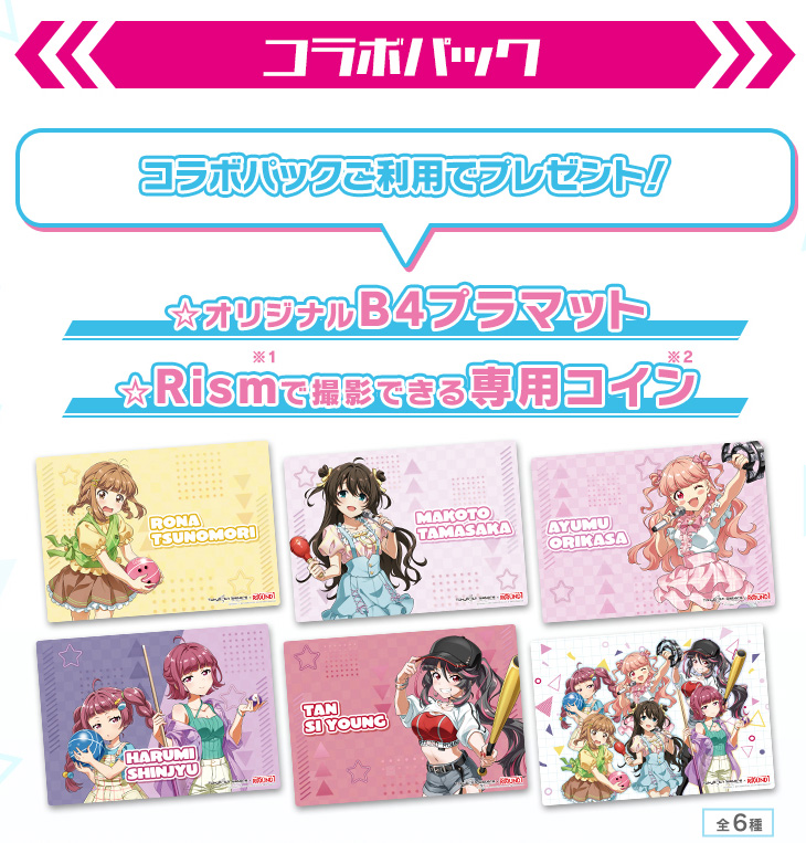 DONUTS、「Tokyo 7th シスターズ × ROUND1コラボキャンペーン