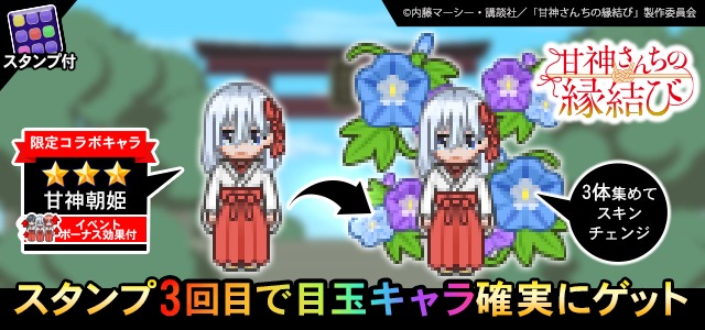 『デッキ まとめ売り』甘神さんちの縁結び 朝姫単 8門青単色 11133039.jpg