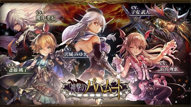 Cygames 神撃のバハムート で7周年記念キャンペーン開催 記念イベントや10連ガチャ1日1回無料など豪華な内容に 記念生放送も Gamebiz