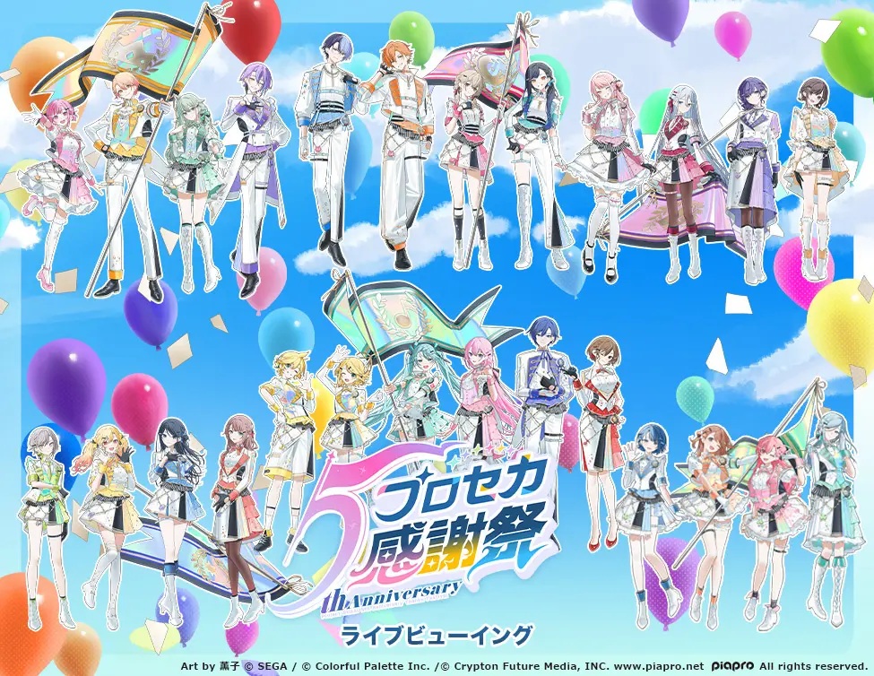 ライブ・ビューイング・ジャパン、プロジェクトセカイ 5th