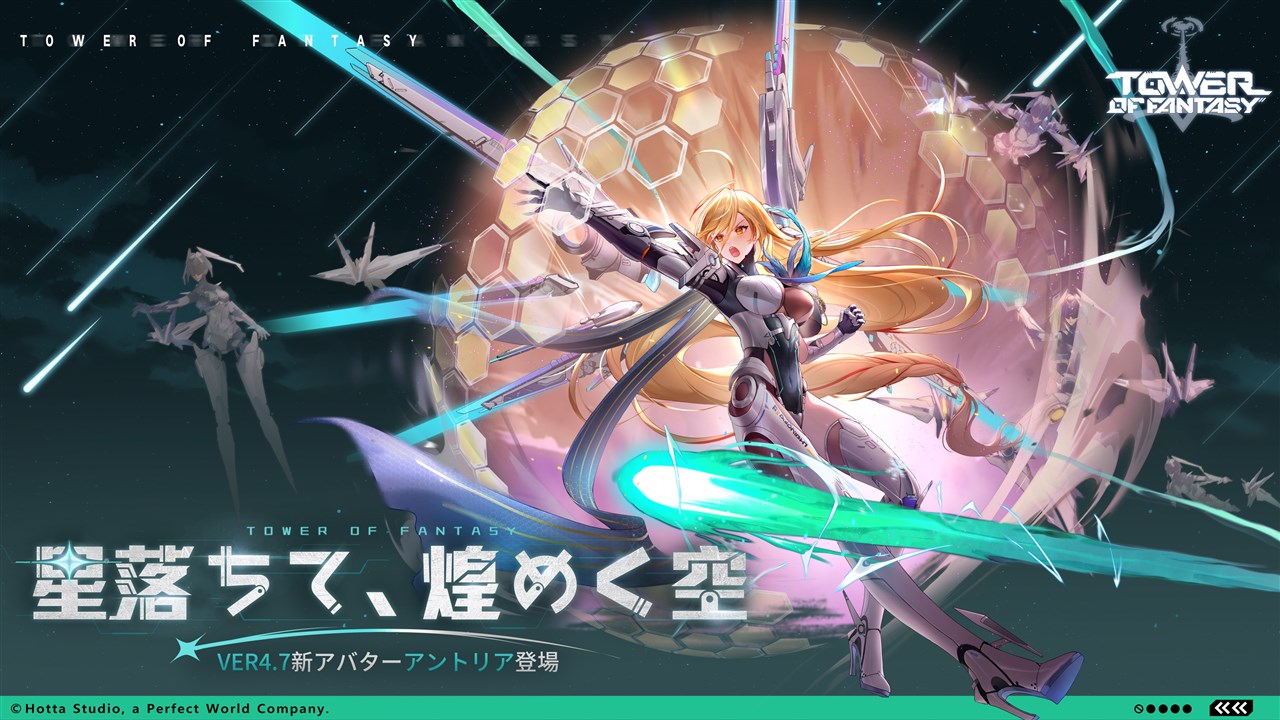 Perfect World Games、『Tower of Fantasy（幻塔）』で最新