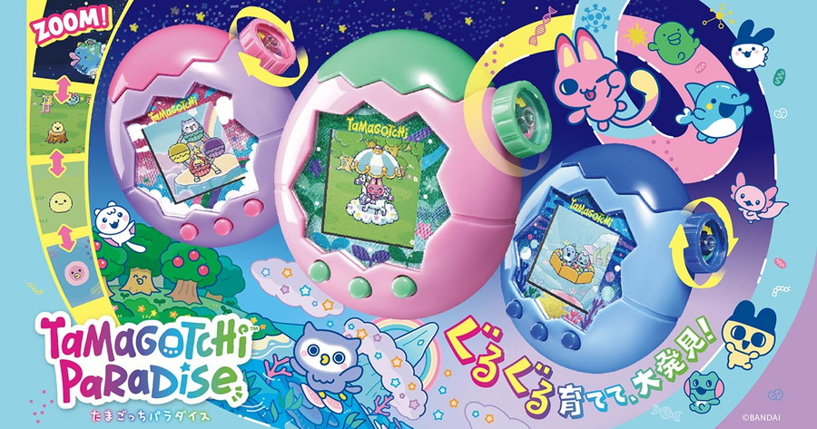 たろうも バンダイ、たまごっち新作『Tamagotchi Paradise』を7月12日発売