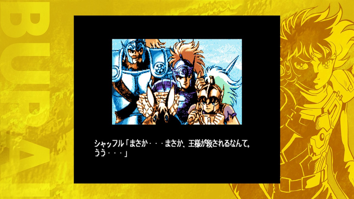 Mobius將於2025年初發布MSX2版本的“ Burai卷1”。