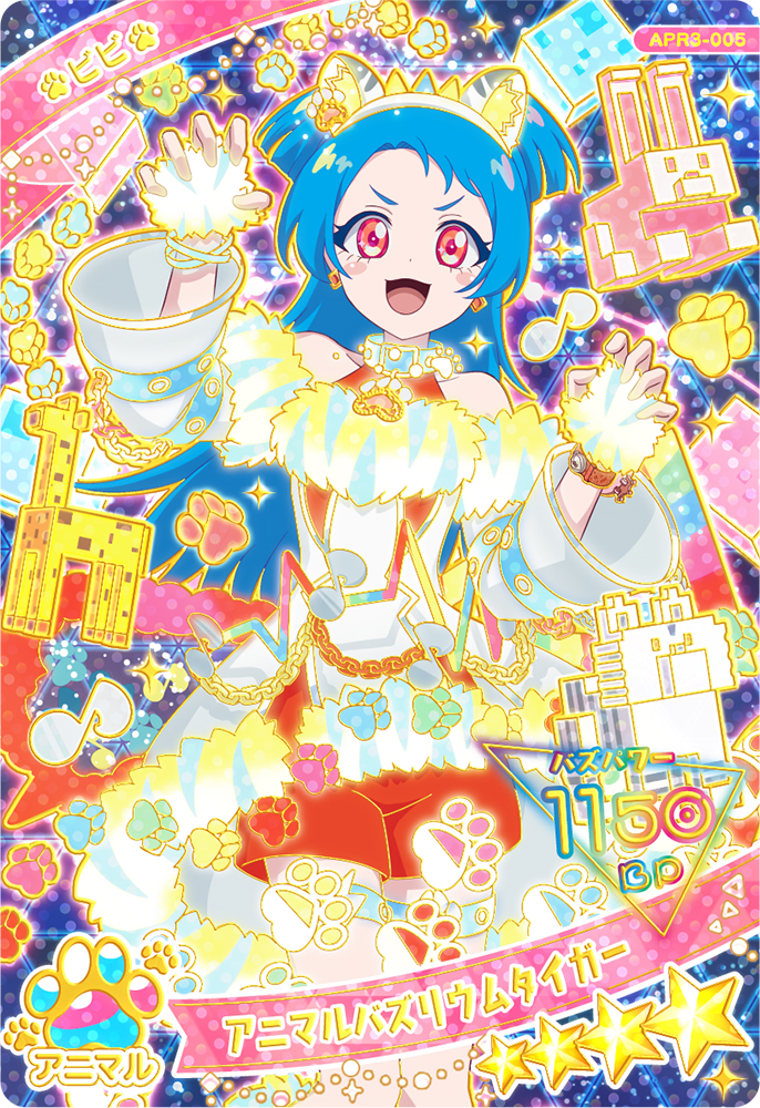 ひみつのアイプリ　リング3弾 リング3だん】最新弾情報 | ひみつのアイプリ | スペシャル