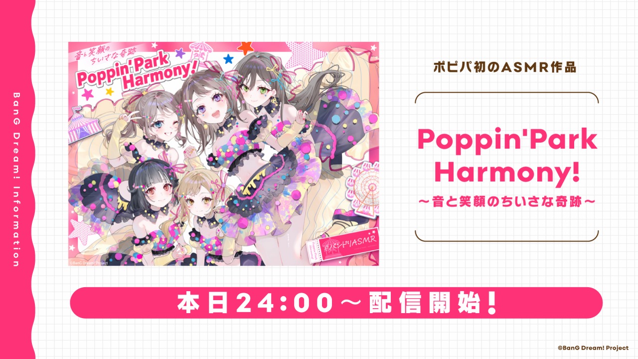 バンドリ Poppin’Party ポピパ ホシノコドウ 紙吹雪 市ヶ谷有咲 バンドリ Poppin'Party ポピパ ホシノコドウ 紙吹雪 市ヶ谷有咲